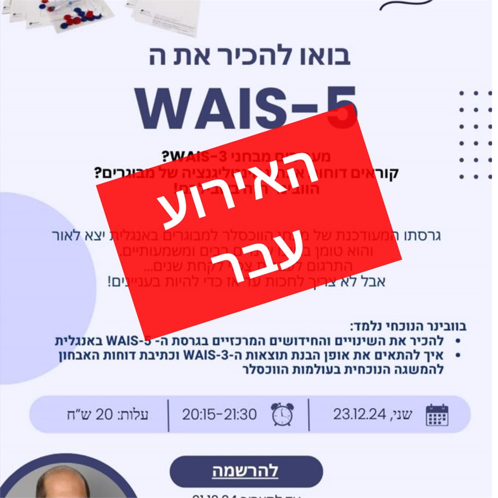 בואו להכיר